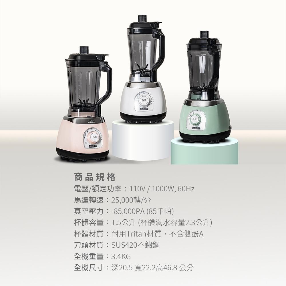 OZEN TS-V100全營養真空破壁調理機-薄荷綠-細節圖9