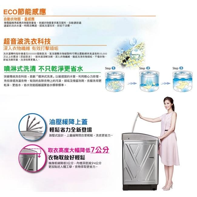 《SANLUX台灣三洋》 媽媽樂17kgDD直流變頻超音波單槽洗衣機 SW-17DV10-細節圖3