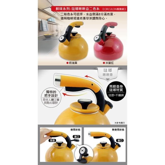 【MEYER】美國美亞-圈圈鍋鮮味系列琺瑯啾啾壺1.9L-米蘭紅-細節圖2