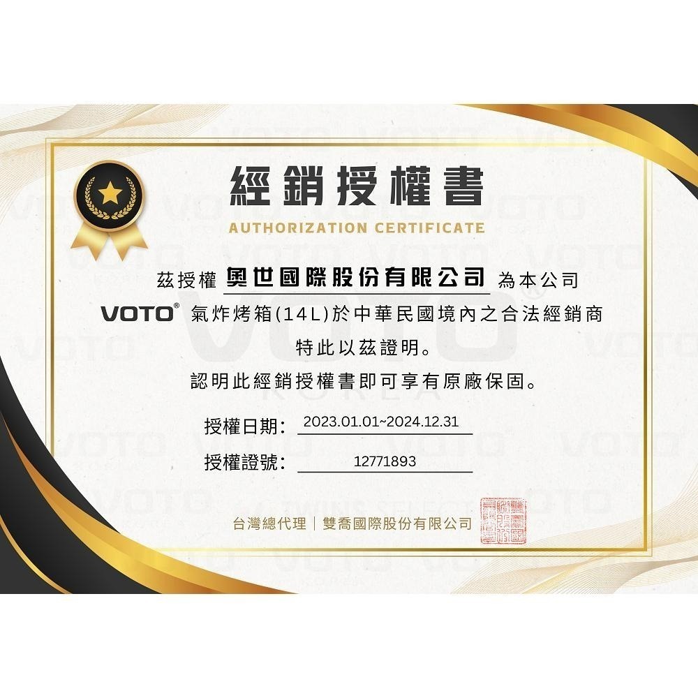 【官方授權】韓國VOTO 氣炸烤箱14公升 上下火力  經典白/復古綠/蜜桃粉/奶茶杏/鋼琴黑 基本五件組-細節圖6