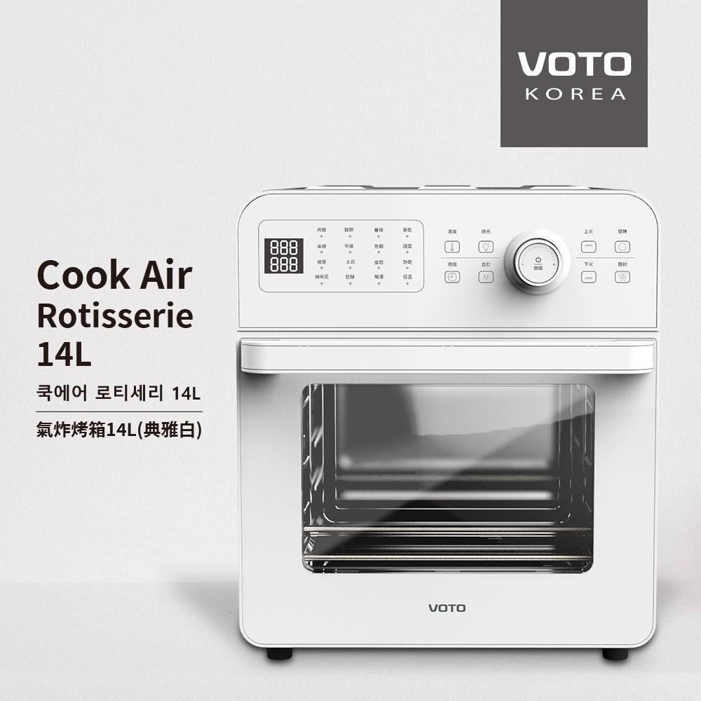 【官方授權】韓國VOTO 氣炸烤箱14公升 上下火力  經典白/復古綠/蜜桃粉/奶茶杏/鋼琴黑 基本五件組-細節圖2