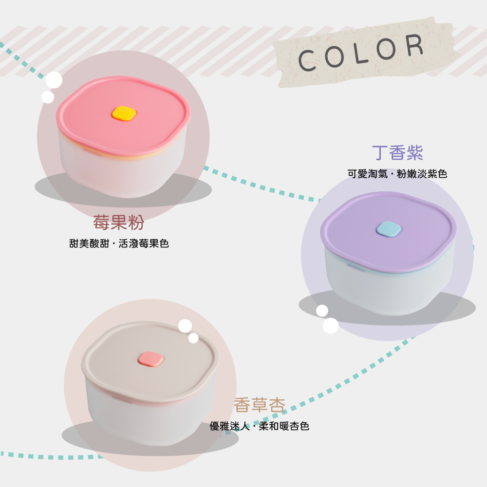 日日保鮮盒  莓果粉 香草杏 丁香紫 500ml/1000ml-細節圖10