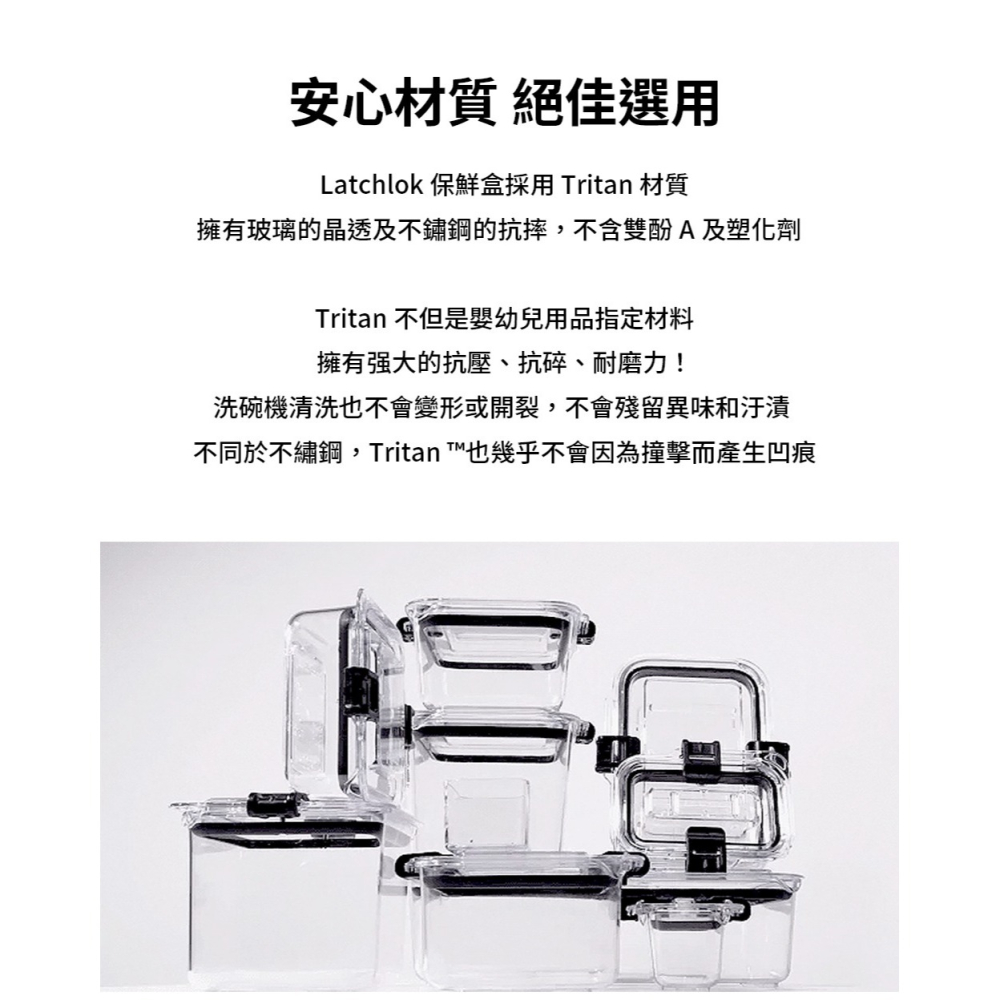 Prepara TRITAN 保鮮收納盒 / Latchlok 套組系列-細節圖4