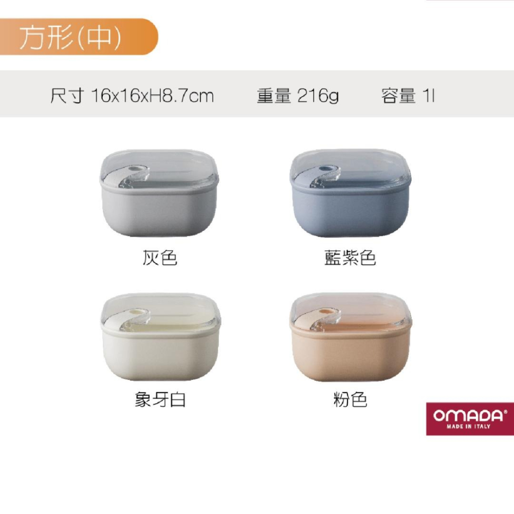 OMADA Pull Box易拉保鮮盒 方型/中/1L (四色可選) M6641-細節圖8