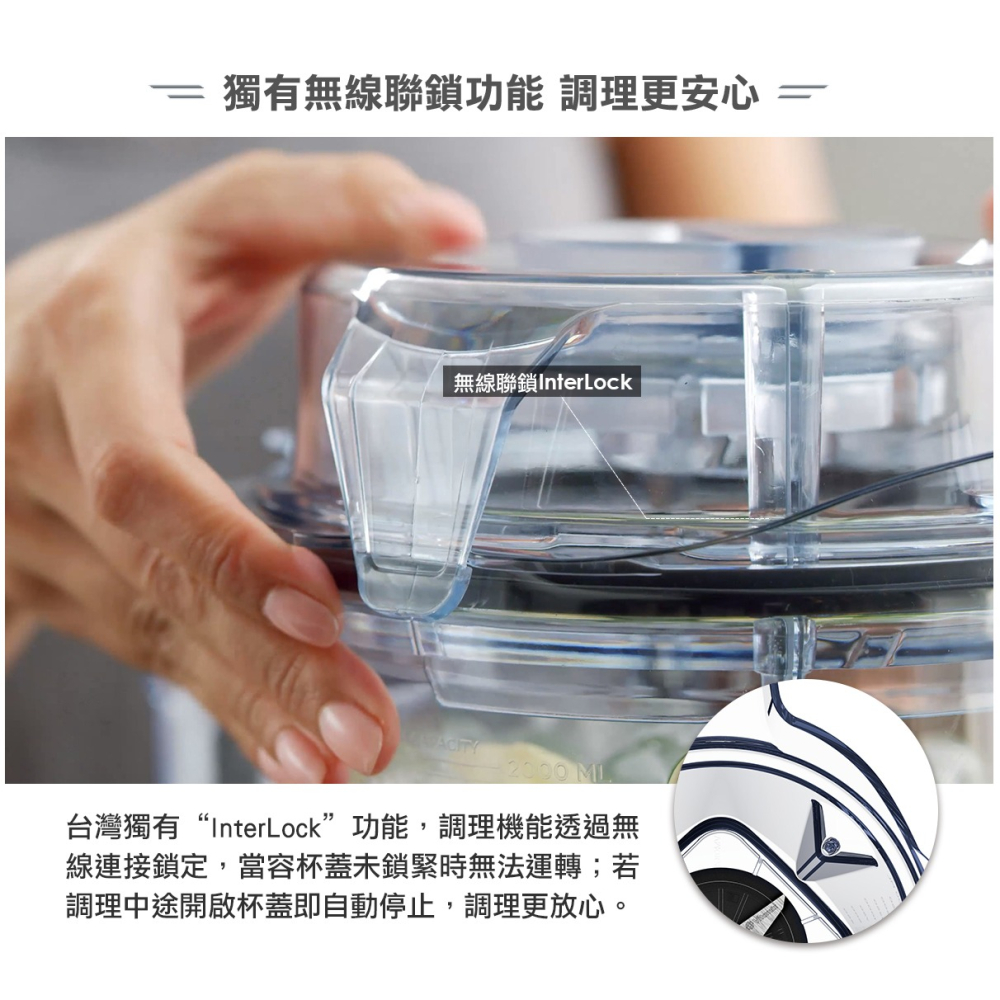 Vitamix A2500i 超跑級調理機 (3色可選)｜陳月卿調理機 唯一推薦品牌-細節圖5