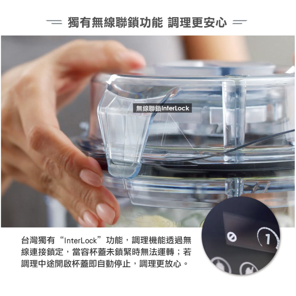 Vitamix A3500i 超跑級調理機 (髮絲銀) ｜陳月卿調理機 唯一推薦品牌-細節圖6