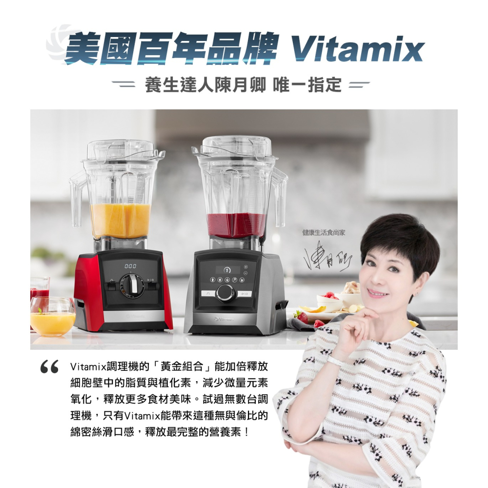 Vitamix A3500i 超跑級調理機 (髮絲銀) ｜陳月卿調理機 唯一推薦品牌-細節圖11