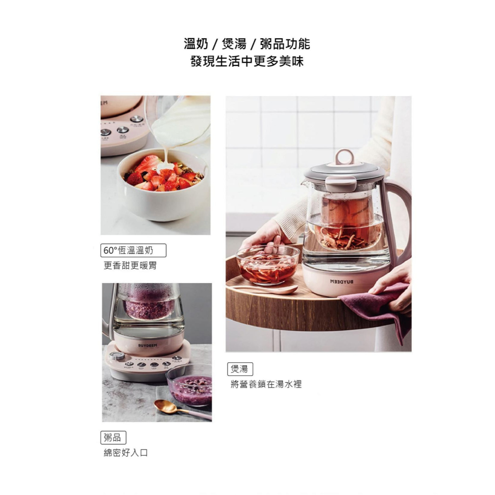 BUYDEEM北鼎 多功能烹煮壺-粉漾壺1.5L｜烹煮壺+燉盅組大全配｜蒸燉煲煮 一壺多用-細節圖4
