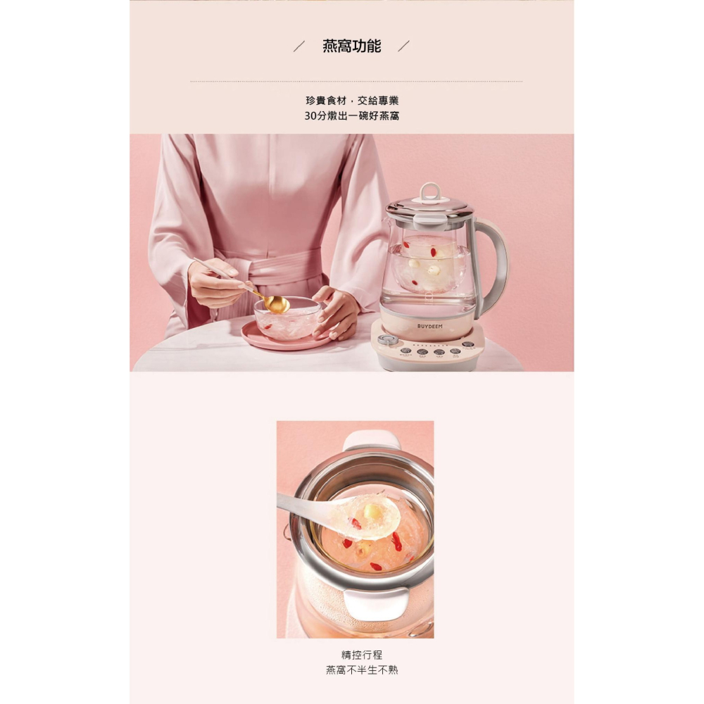 BUYDEEM北鼎 多功能烹煮壺-粉漾壺1.5L｜烹煮壺+燉盅組大全配｜蒸燉煲煮 一壺多用-細節圖5