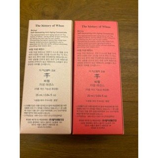 WHOO 后宮廷重生秘帖精華液25ml-細節圖2