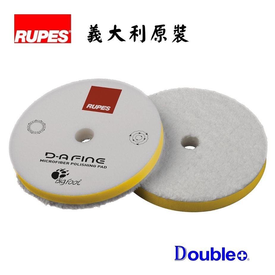 【佳泰國際】RUPES 全新設計 二代纖維盤 拋光盤 太陽紋 刮傷拋除 紋路去除-細節圖3