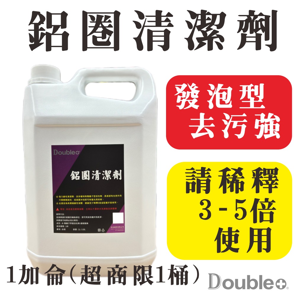 1加侖(超商上限1桶)