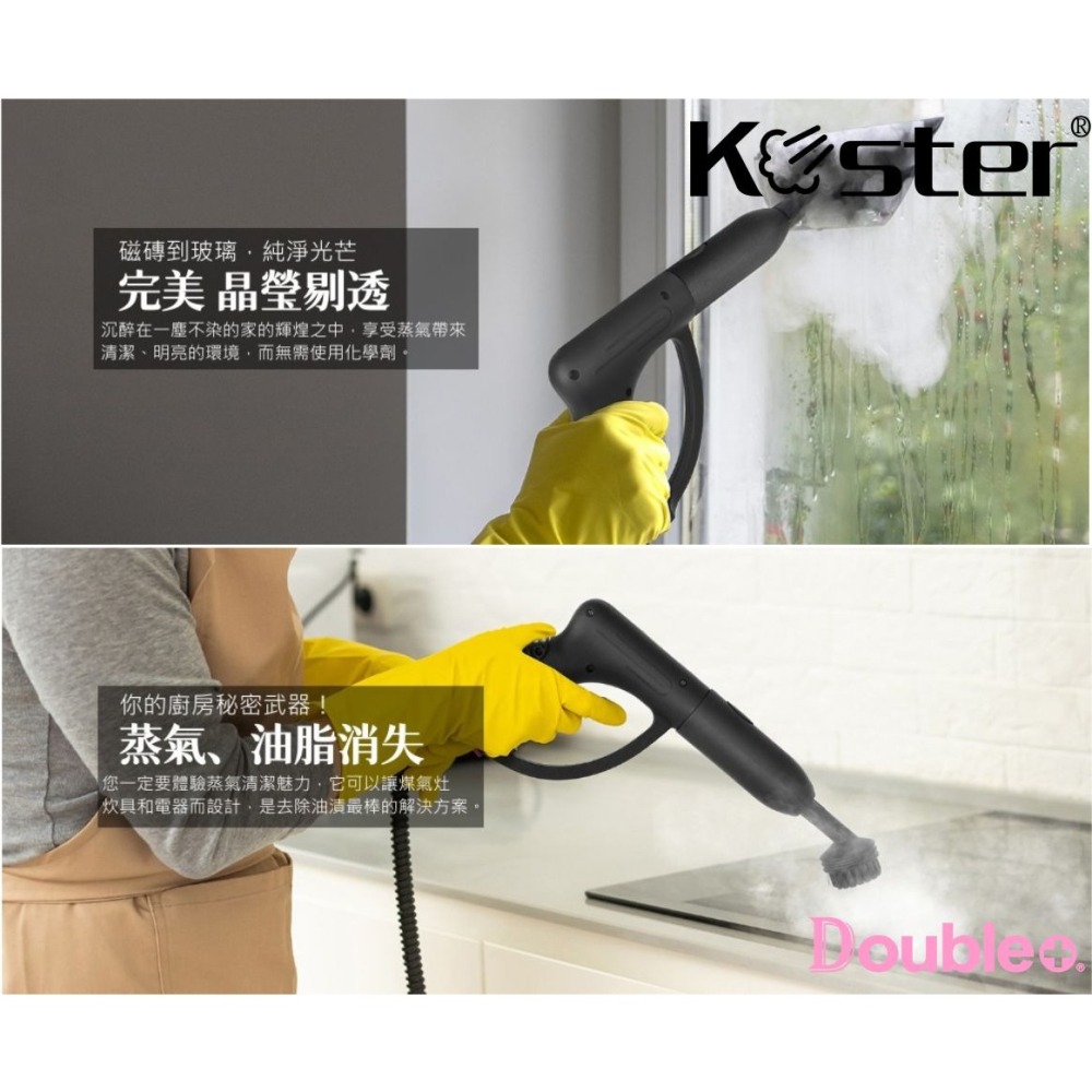 【Koster】科斯特 蒸氣機 蒸氣清洗機 蒸汽清潔機 蒸氣拖把 蒸氣清潔機 蒸汽機 高溫蒸氣機 清潔 消毒 殺菌-細節圖4