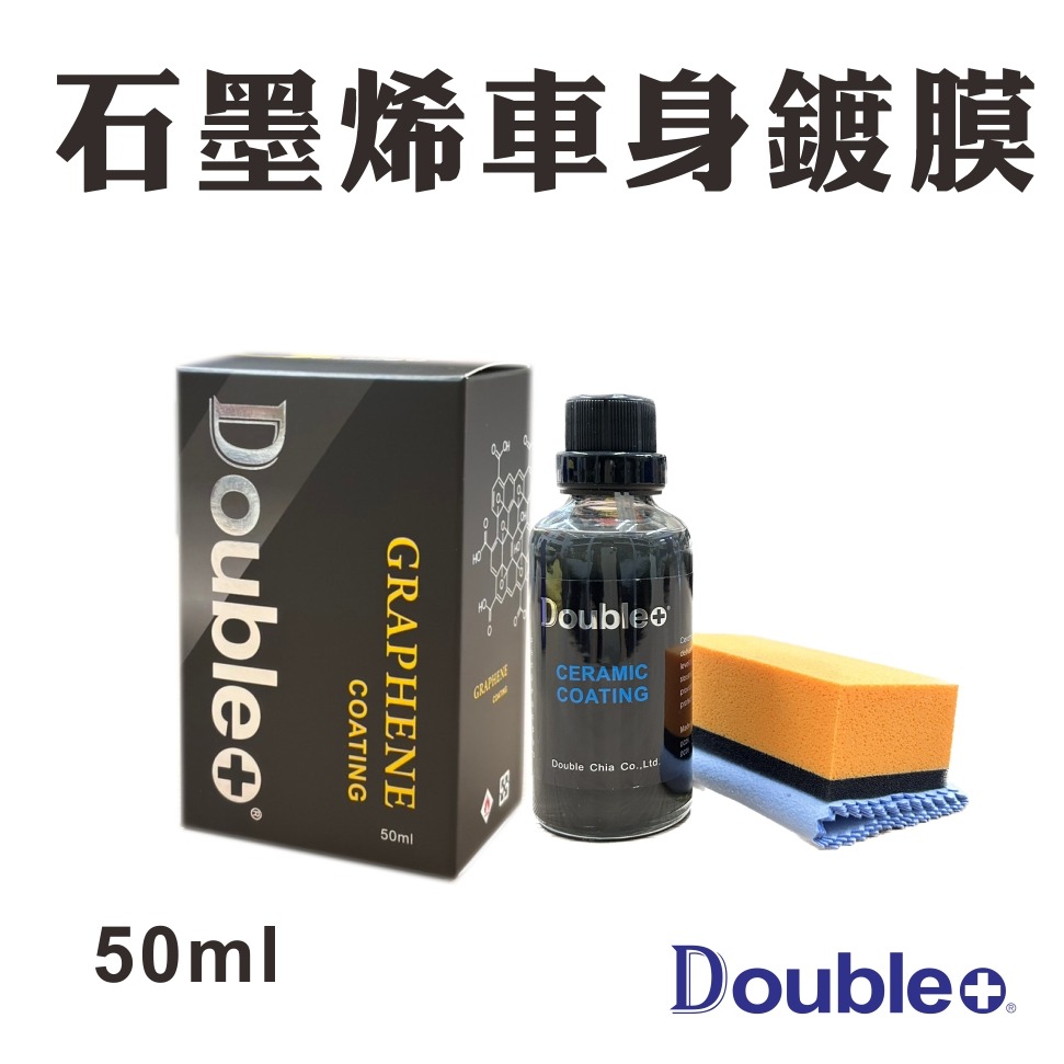 【佳泰國際】石墨稀鍍膜 結晶鍍膜 車身鍍膜 鍍膜 鍍膜劑 汽車鍍膜 車漆鍍膜-規格圖1