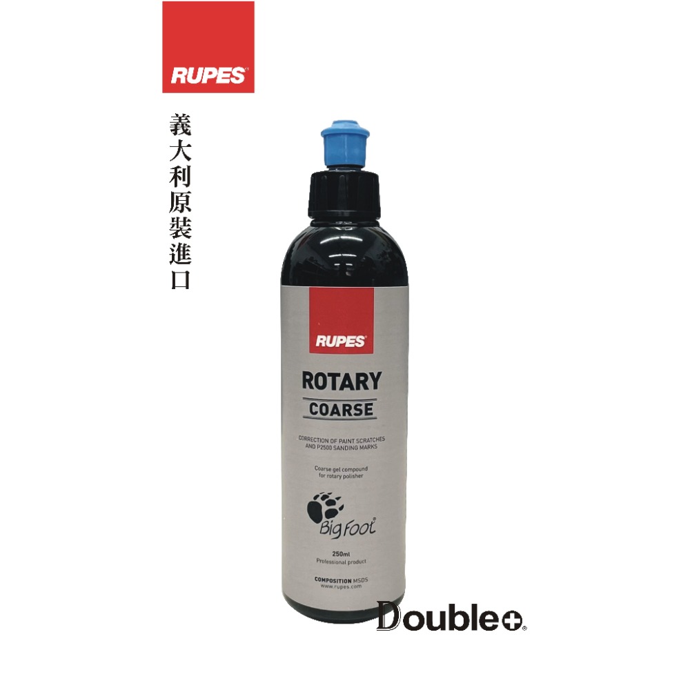 【佳泰國際】Rupes 原裝250ml 拋光劑 研磨 拋光 除紋 清潔封體 汽車拋光-細節圖2