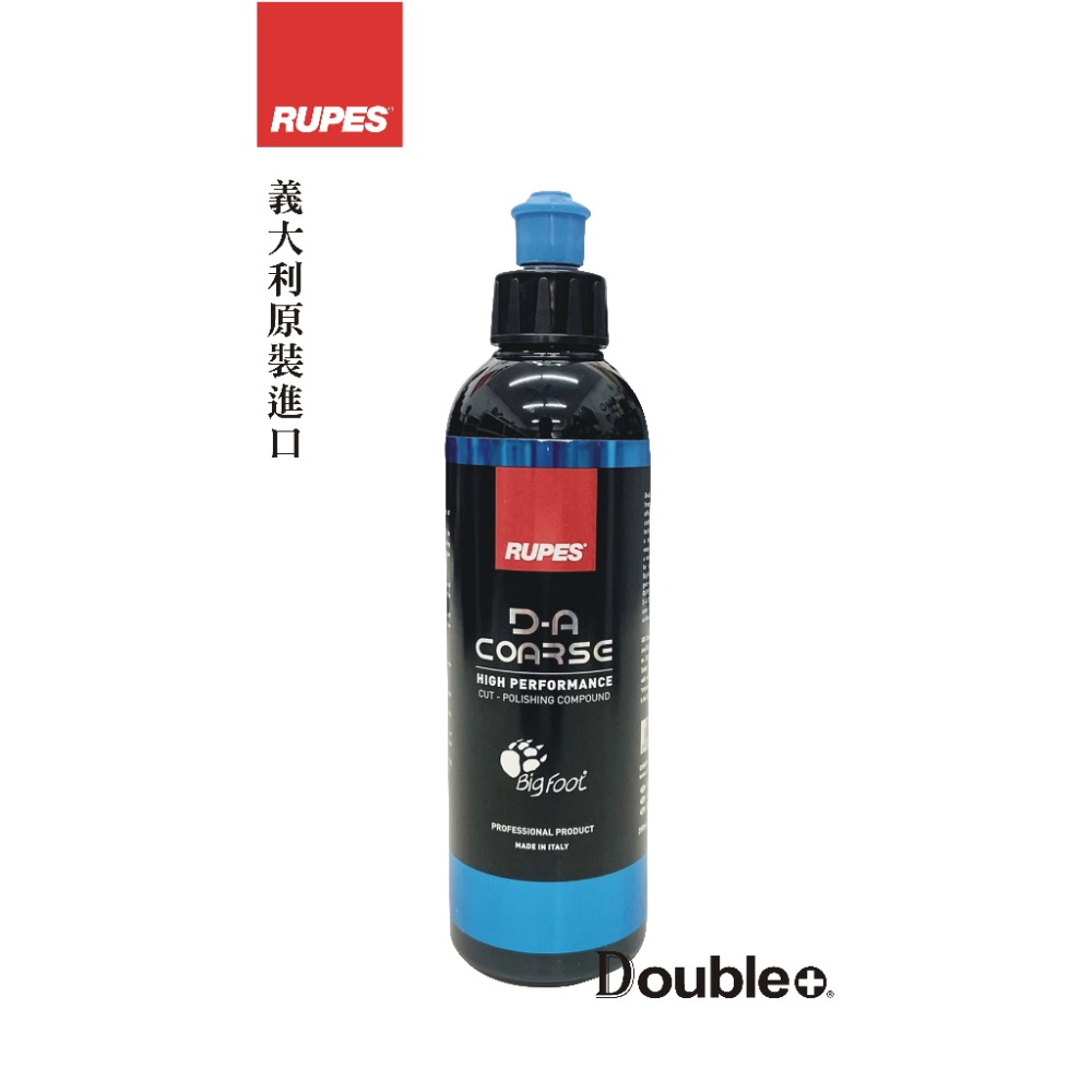 【佳泰國際】Rupes 原裝250ml 拋光劑 研磨 拋光 除紋 清潔封體 汽車拋光-細節圖4