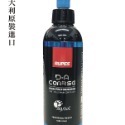 DA藍色-粗250ml