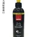 【佳泰國際】Rupes 原裝250ml 拋光劑 研磨 拋光 除紋 清潔封體 汽車拋光-規格圖6