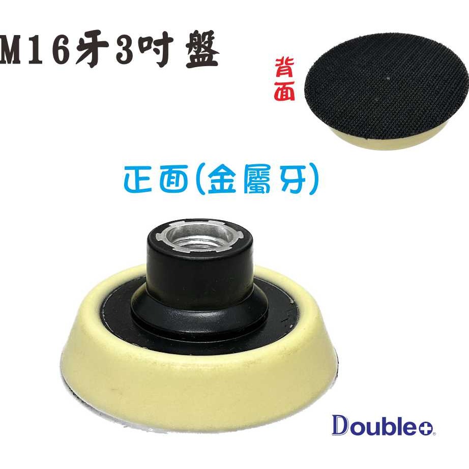 【佳泰國際】RO機 背盤 M16牙 M14牙 PV7000 PE2200 盤子 黏扣盤 黏扣背盤 Ro機背板-細節圖2