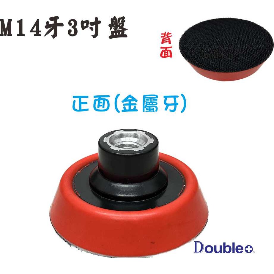 【佳泰國際】RO機 背盤 M16牙 M14牙 PV7000 PE2200 盤子 黏扣盤 黏扣背盤 Ro機背板-細節圖3