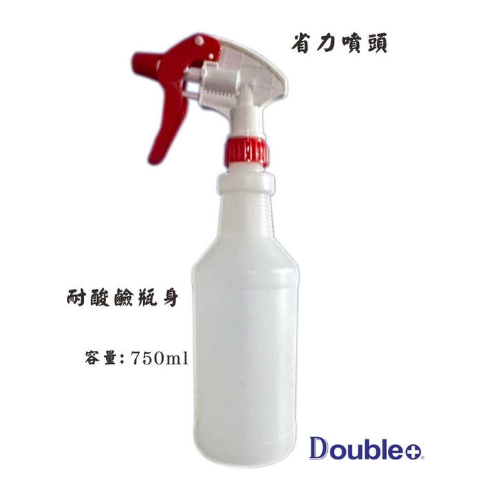 【佳泰國際】HDPE 耐酸鹼 噴瓶 噴頭 適合各類 清潔劑 藥水 瓶身 750ml 洗車 汽車美容