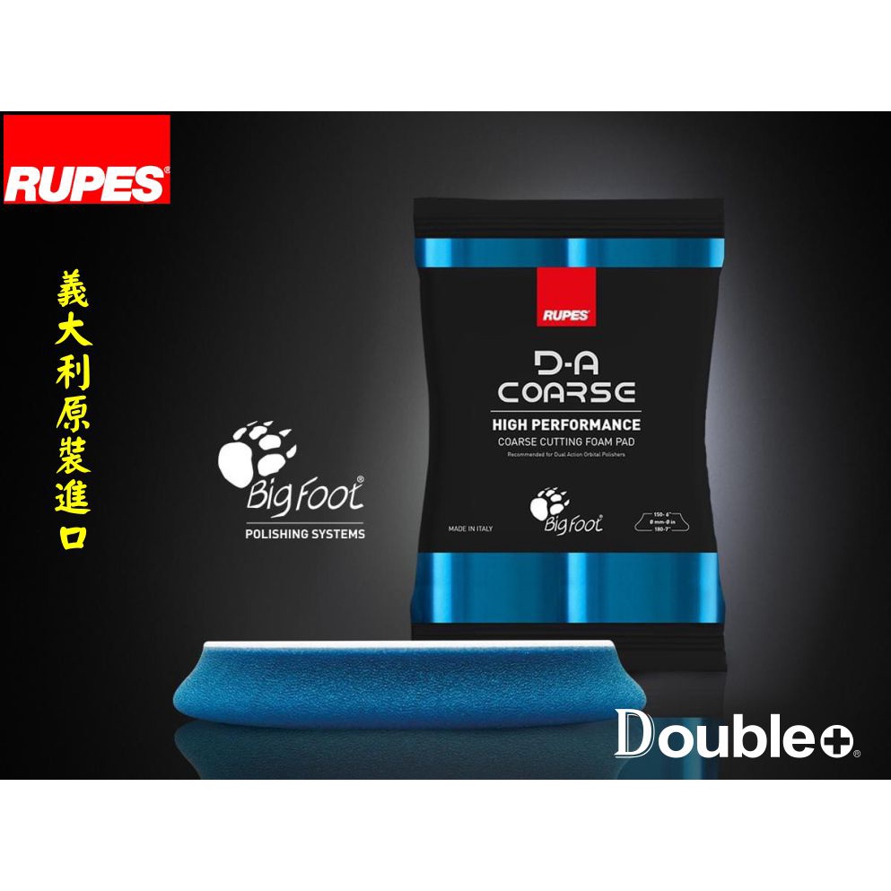 【佳泰國際】買五送一 RUPES DA拋光棉 全新設計 高效率 拋光綿 海綿 拋光除紋 汽車美容-細節圖4