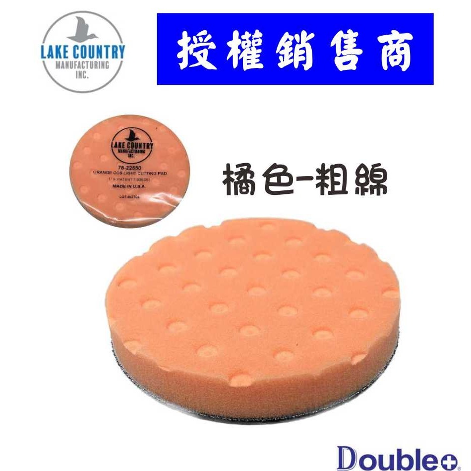 【佳泰國際】美國 Lake Country LC 5.5吋 CCS半厚 拋光海綿 上蠟海綿 拋光綿 打蠟海綿-細節圖2