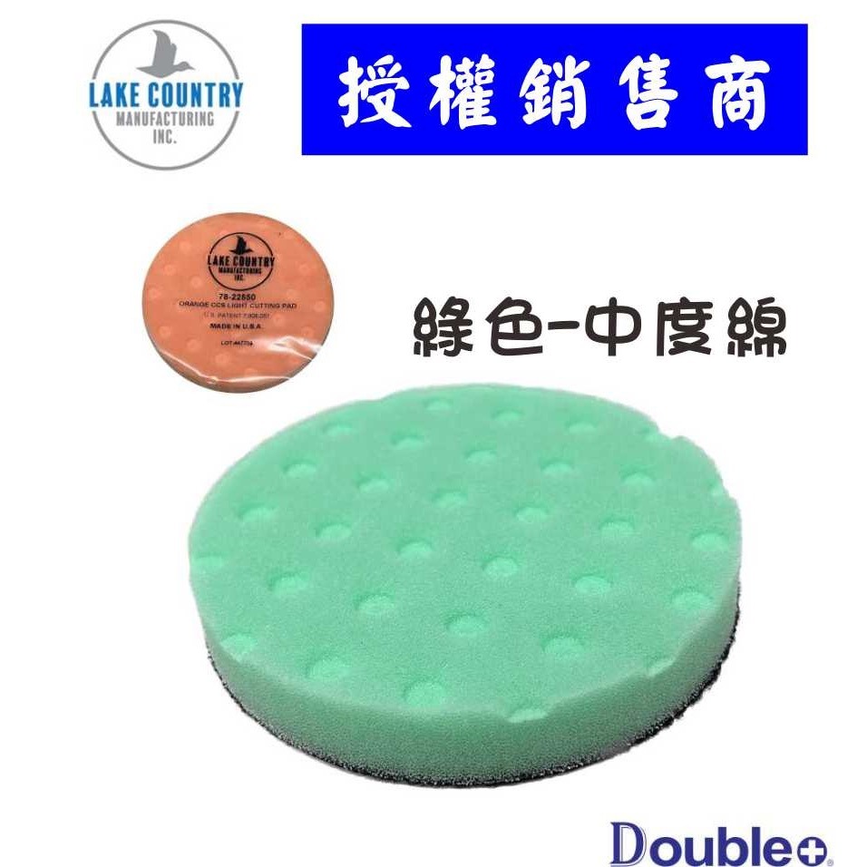 【佳泰國際】美國 Lake Country LC 5.5吋 CCS半厚 拋光海綿 上蠟海綿 拋光綿 打蠟海綿-細節圖3
