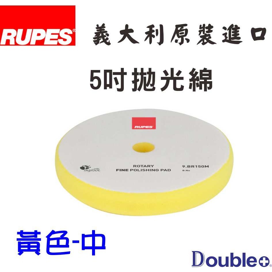 【佳泰國際】RUPES 大腳 RO綿  ro拋光棉 打蠟綿 汽車拋光-細節圖4