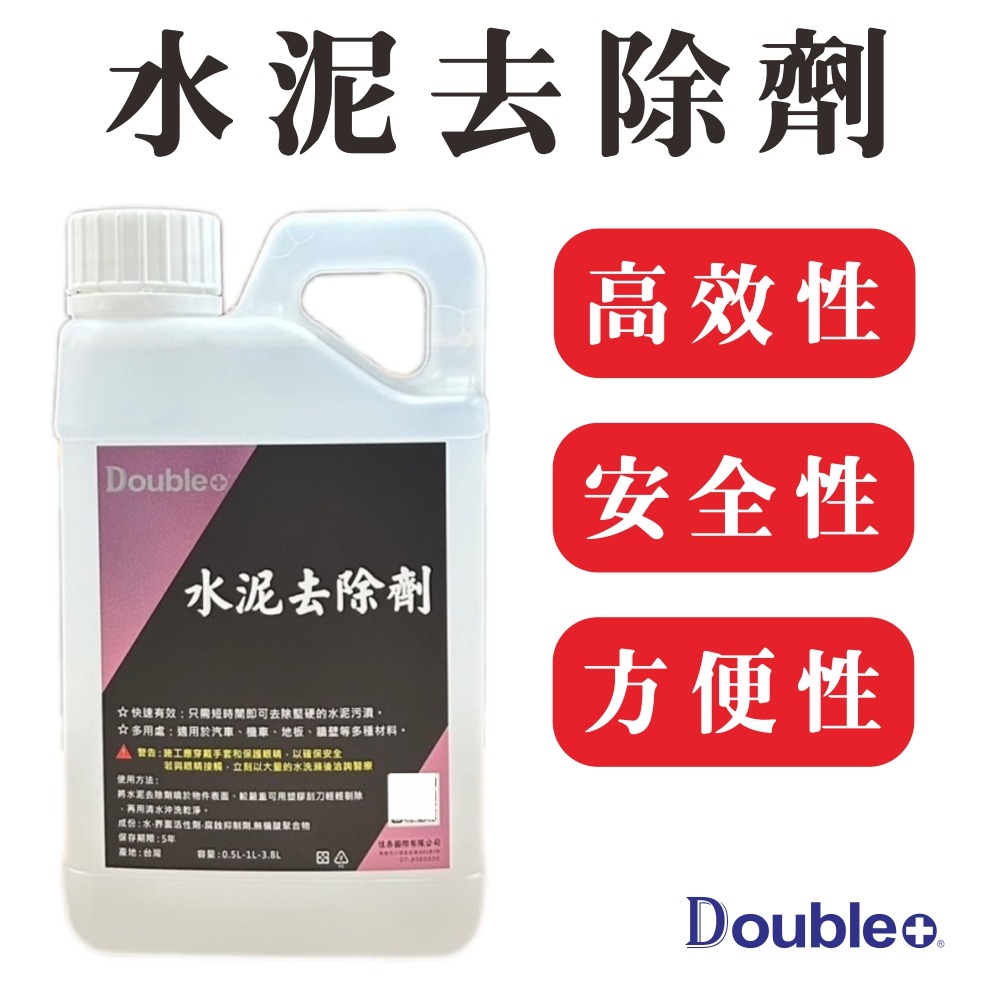 【佳泰國際】水泥去除劑 車身水泥 去除水泥 軟化水泥 水泥清潔劑 水泥溶解劑 水泥去除 水泥清潔 水泥劑-規格圖2