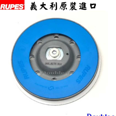 【佳泰國際】Rupes 大腳原廠盤 DA 五吋盤 背板 背盤 盤子 DA盤 GA 盤