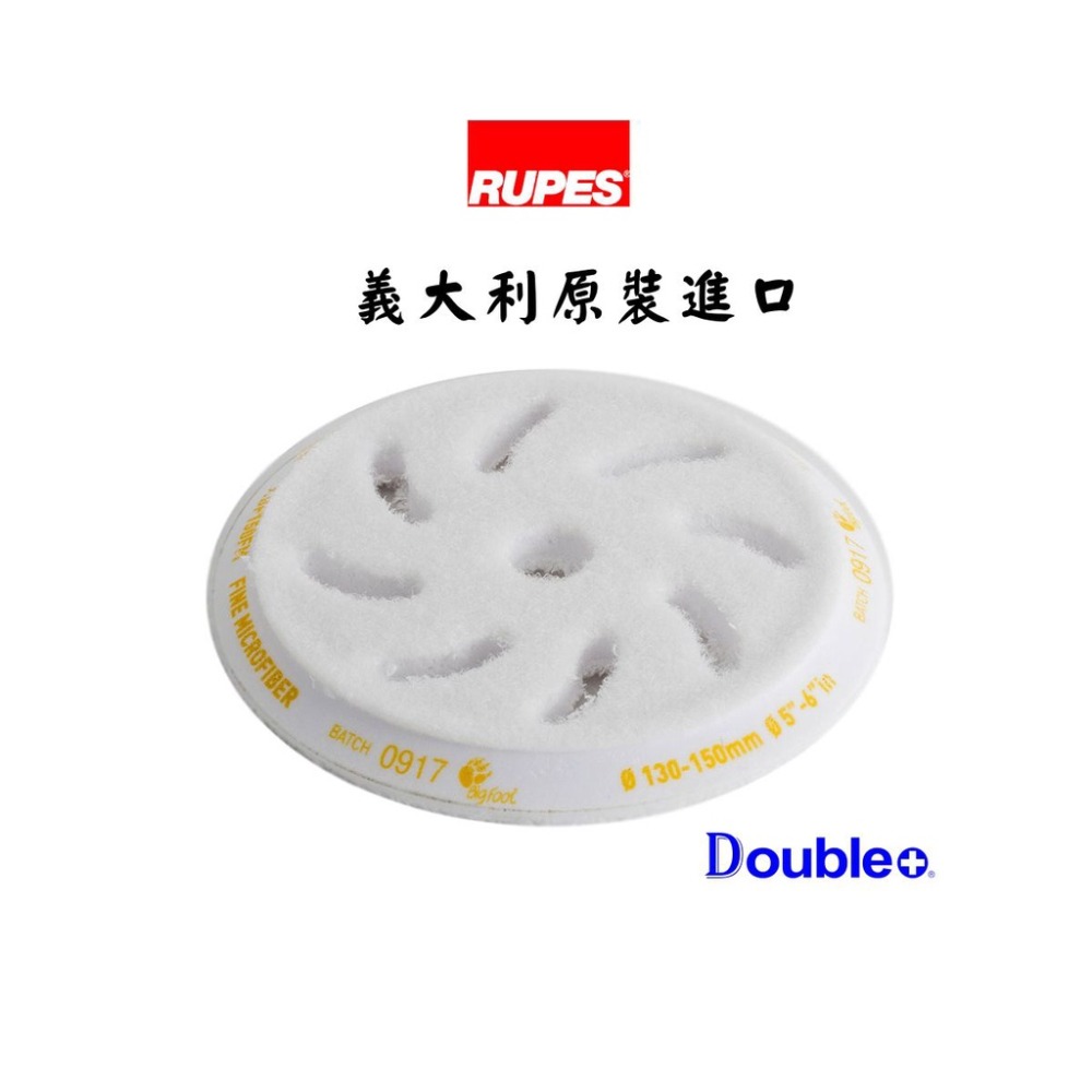 【佳泰國際】RUPES 大腳 纖維綿 三吋 五吋 適合硬漆 拋光 硬漆 纖維棉 拋光綿 拋光棉-細節圖3
