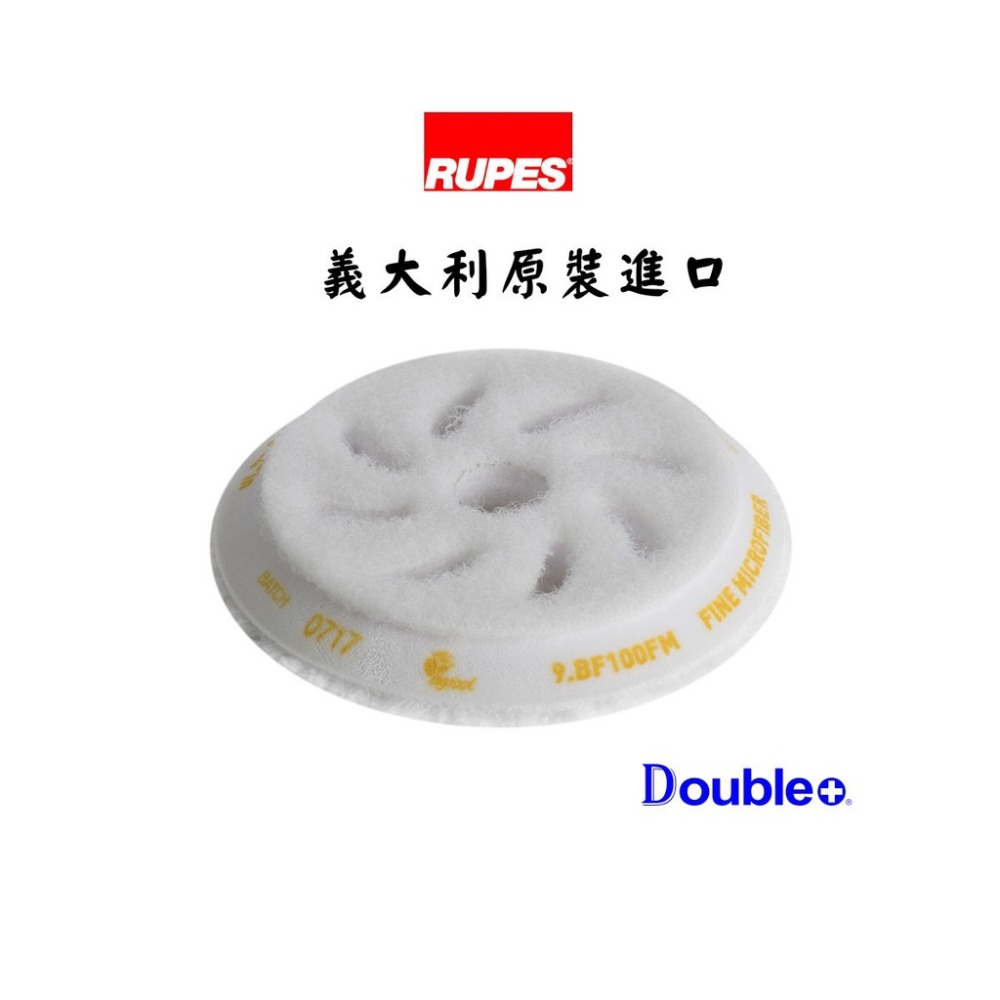 【佳泰國際】RUPES 大腳 纖維綿 三吋 五吋 適合硬漆 拋光 硬漆 纖維棉 拋光綿 拋光棉-細節圖5