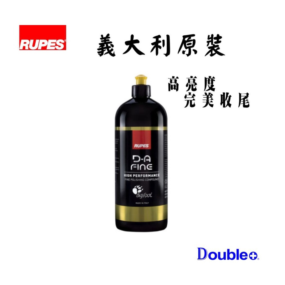 【佳泰國際】RUPES DA專用拋劑 拋光劑 da ga 拋光機 研磨 拋光 除紋 汽車拋光-細節圖3