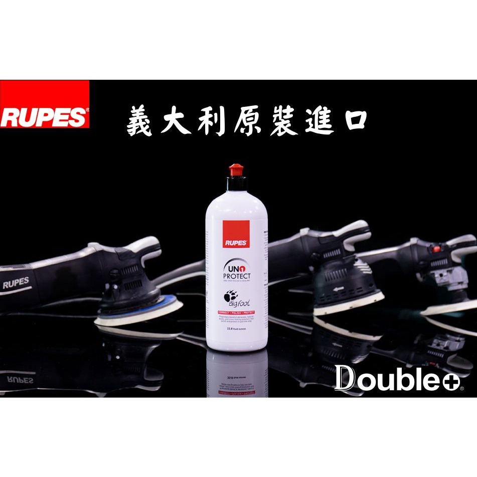 【佳泰國際】RUPES UNO PROTECT 清潔封體蠟 清潔蠟 含棕櫚 具保護性 一代-細節圖4