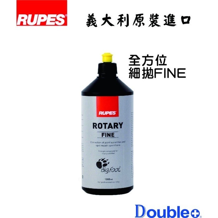 【佳泰國際】RUPES 全方位 拋光劑 拋光劑 拋光機 研磨 拋光 除紋 拋光蠟 汽車美容-細節圖3
