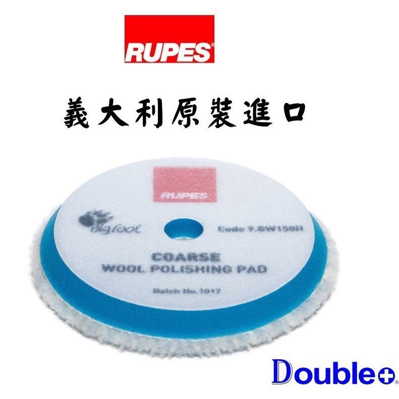 【佳泰國際】RUPES 拋光羊毛 高效率 大腳 原廠羊毛 拋光綿-細節圖2