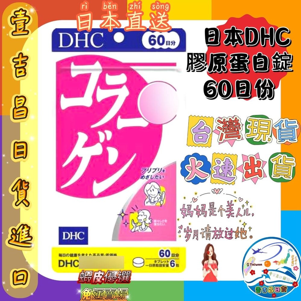 🛒雪拼日韓 ❆ DHC 最齊全 熱銷款 最便宜 蝦皮優選 免運 速攻藍莓 葉黃素 長效維他命c DHA 銀杏 2027-規格圖2