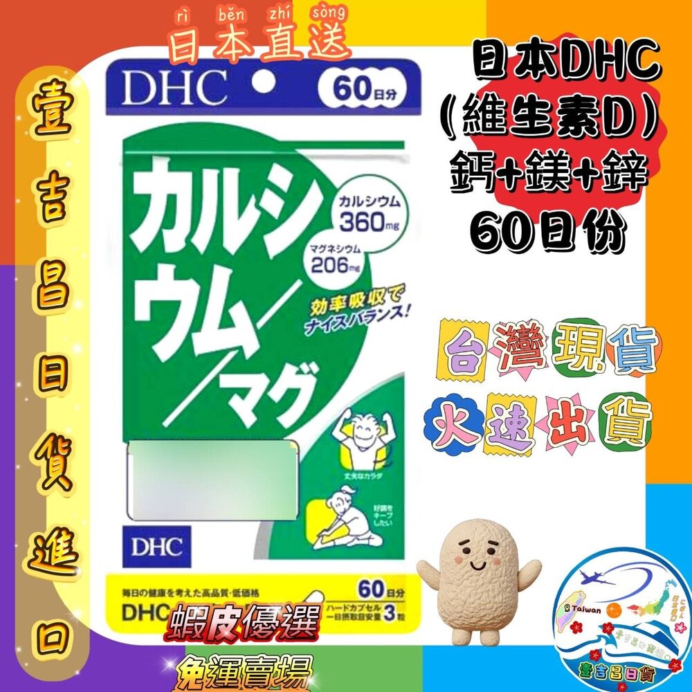 🛒雪拼日韓 ❆ DHC 最齊全 熱銷款 最便宜 蝦皮優選 免運 速攻藍莓 葉黃素 長效維他命c DHA 銀杏 2027-規格圖2