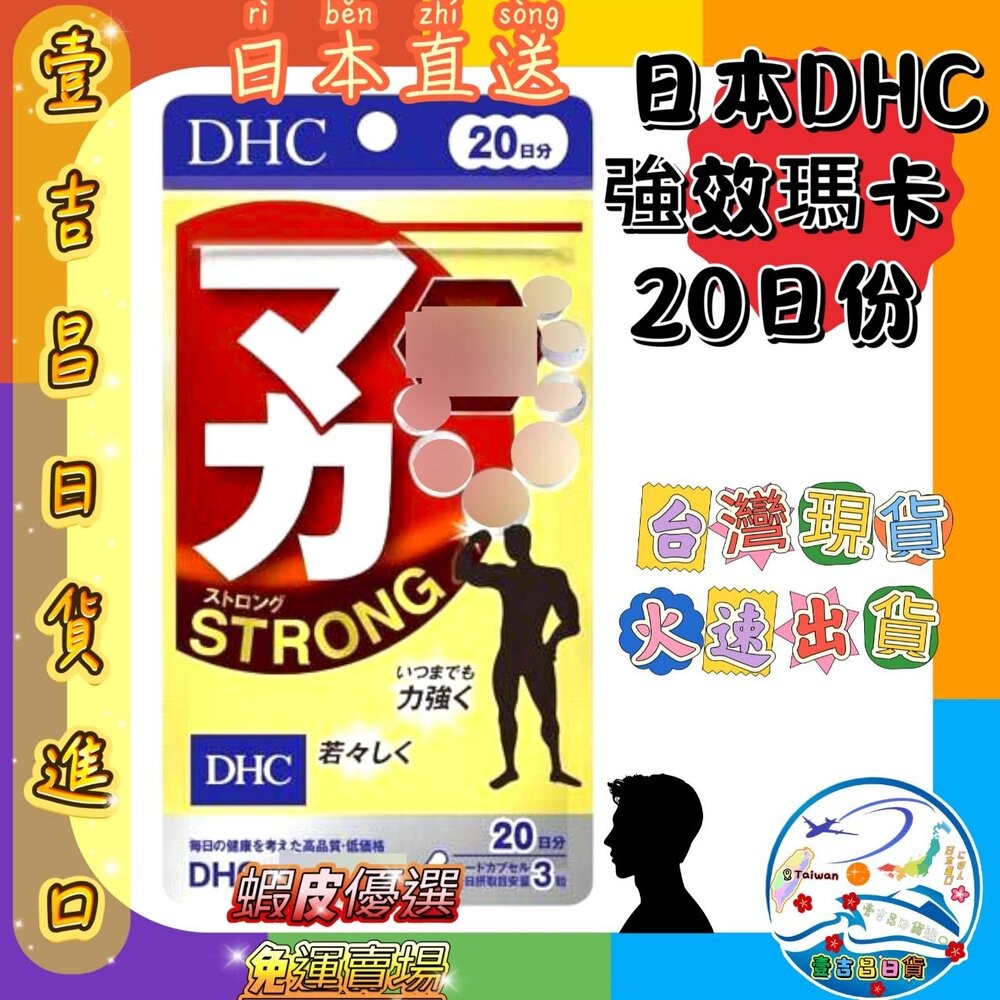 🛒雪拼日韓 ❆ DHC 最齊全 熱銷款 最便宜 蝦皮優選 免運 速攻藍莓 葉黃素 長效維他命c DHA 銀杏 2027-規格圖2