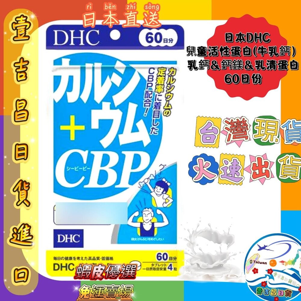 🛒雪拼日韓 ❆ DHC 最齊全 熱銷款 最便宜 蝦皮優選 免運 速攻藍莓 葉黃素 長效維他命c DHA 銀杏 2027-規格圖2