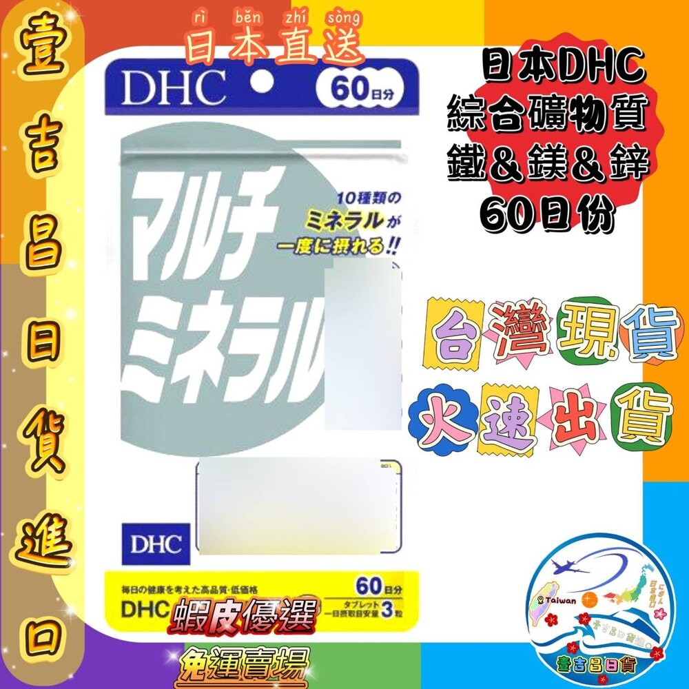 🛒雪拼日韓 ❆ DHC 最齊全 熱銷款 最便宜 蝦皮優選 免運 速攻藍莓 葉黃素 長效維他命c DHA 銀杏 2027-規格圖2