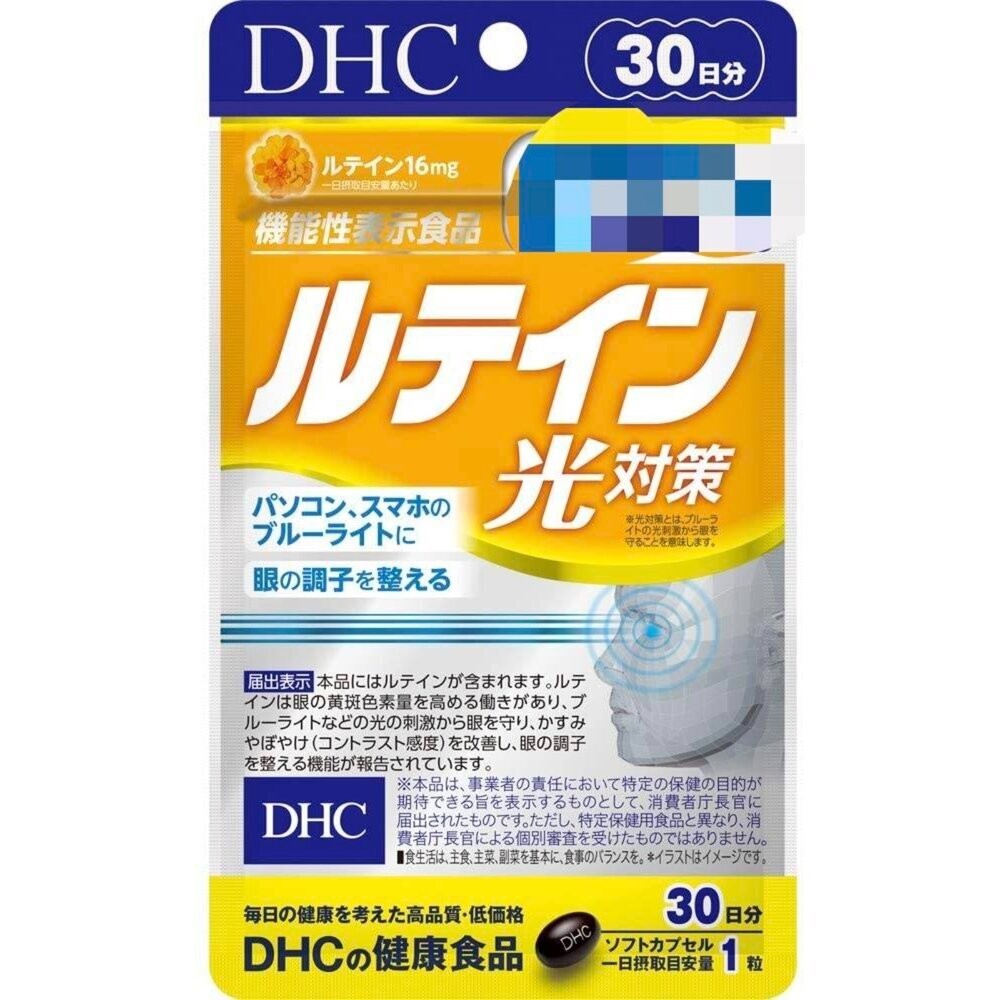 🛒雪拼日韓 ❆ DHC 最齊全 熱銷款 最便宜 蝦皮優選 免運 速攻藍莓 葉黃素 長效維他命c DHA 銀杏 2027-規格圖2