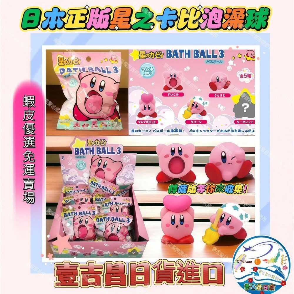 🛒雪拼日韓 ❆ 發光沐浴球 日本 三麗鷗 沐浴球 沐浴鹽球 泡澡球 泡湯球 泡澡玩具 洗澡玩具 發光公仔-規格圖9