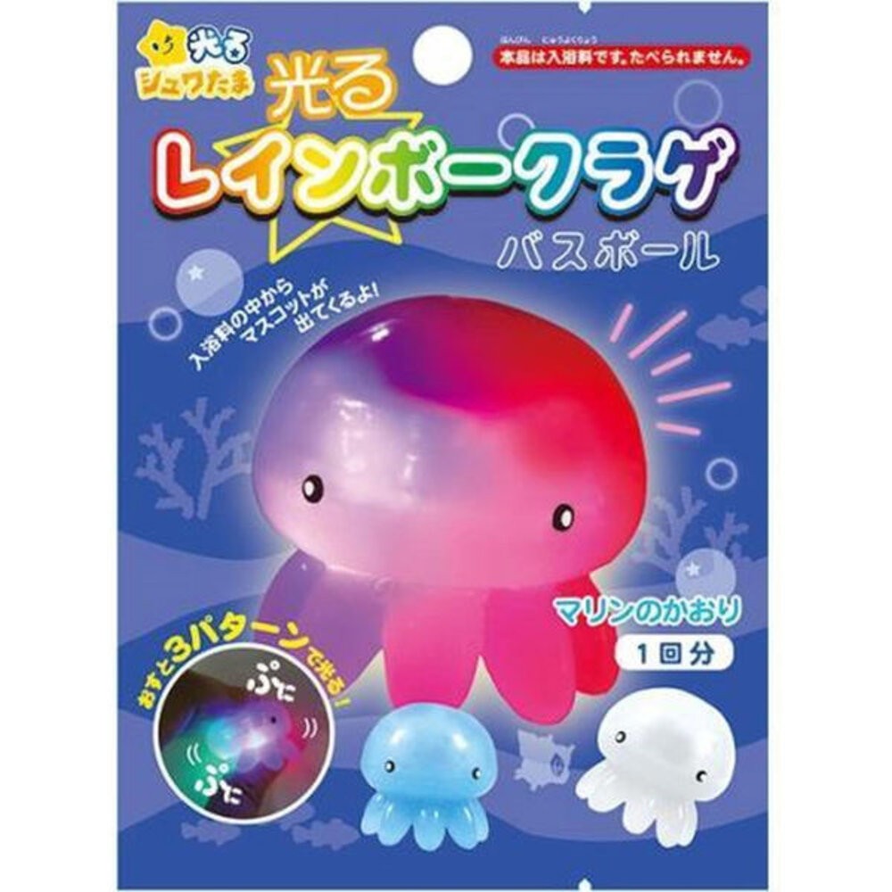 發光彩虹水母浴球 海洋香味