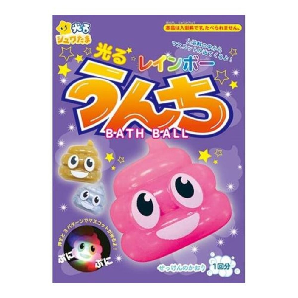 發光彩虹便便沐浴球