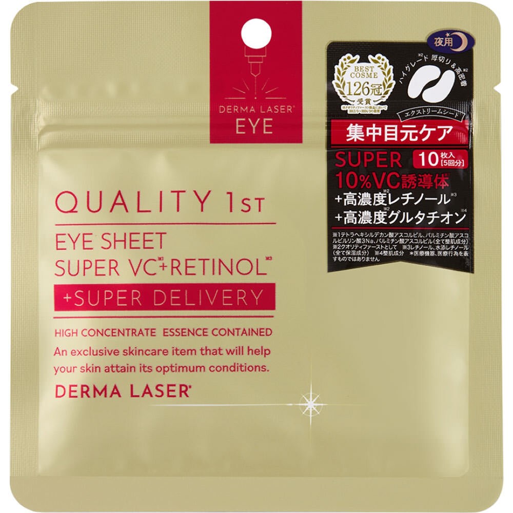 🛒雪拼日韓 ❆ Quality First 皇后面膜 The derma laser系列 面膜 日本原廠整箱直送 比代購-規格圖11