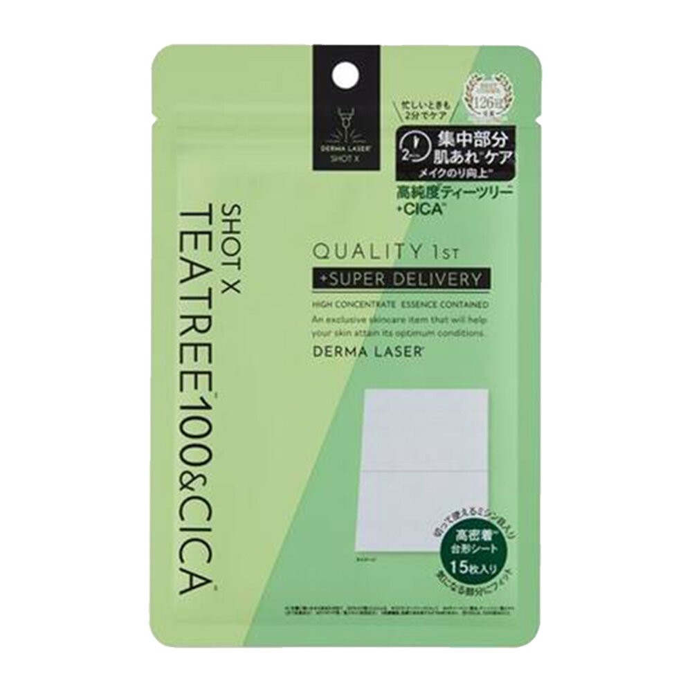 積雪草CICA局部護理精華面膜15入