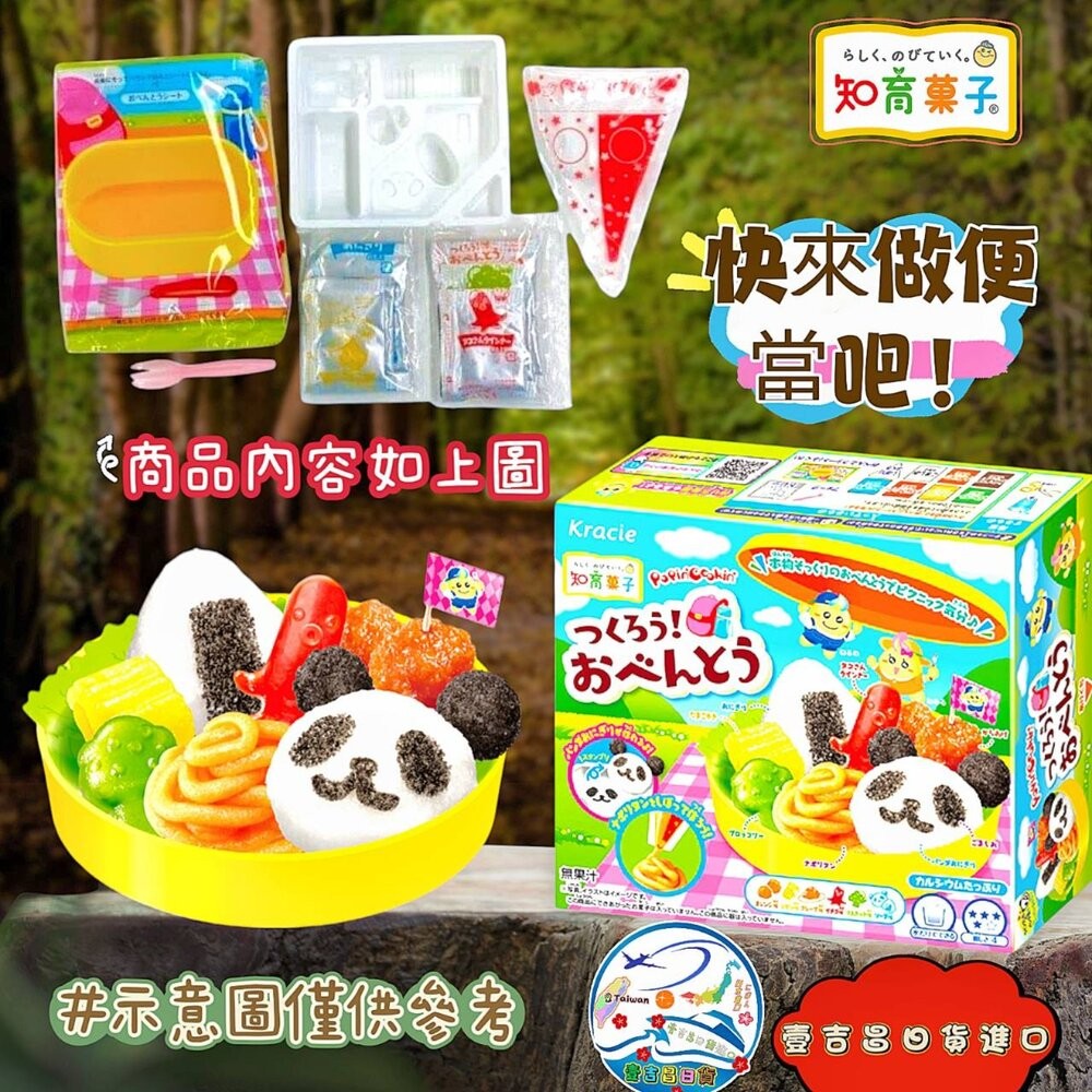 🛒雪拼日韓 ❆ Kracie 葵緹亞 日本直送 免運優選 食玩 知育菓子 兒童DIY 日本餅乾 日本零時 效期2026-細節圖6