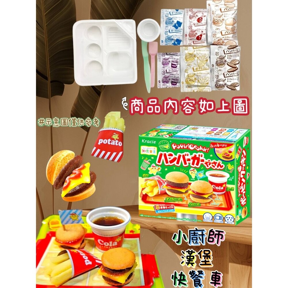 🛒雪拼日韓 ❆ Kracie 葵緹亞 日本直送 免運優選 食玩 知育菓子 兒童DIY 日本餅乾 日本零時 效期2026-細節圖7